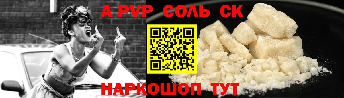 Коммунар  A-PVP Crystall  Вход с VPN  где продают наркотики  А ПВП VHQ  А ПВП 