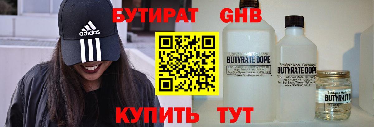 БУТИРАТ Butirat  Вход с VPN  БУТИРАТ  Коммунар 