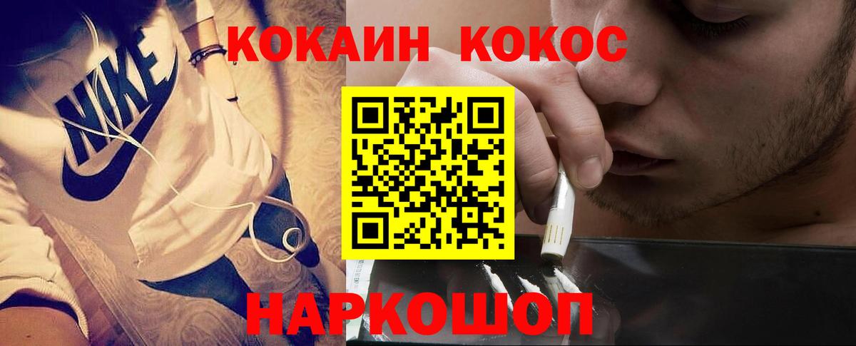 Коммунар  КОКАИН VHQ  Кокаин  Вход с VPN  COCAIN Эквадор 