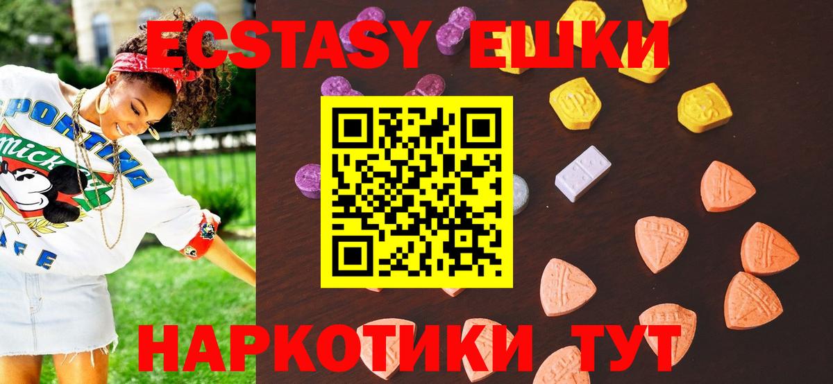 Коммунар  Экстази 250 мг  Экстази  Ecstasy Дубай  Вход с VPN 