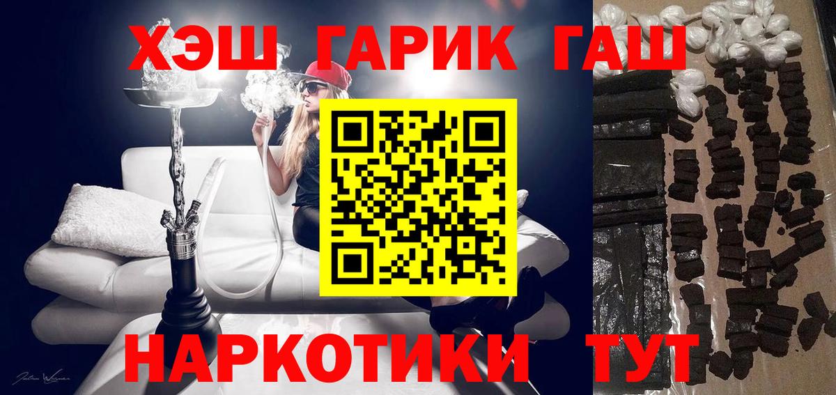 ГАШИШ ice o lator  ГАШ индика сатива  цены наркотик  Вход с VPN  Коммунар  Гашиш 