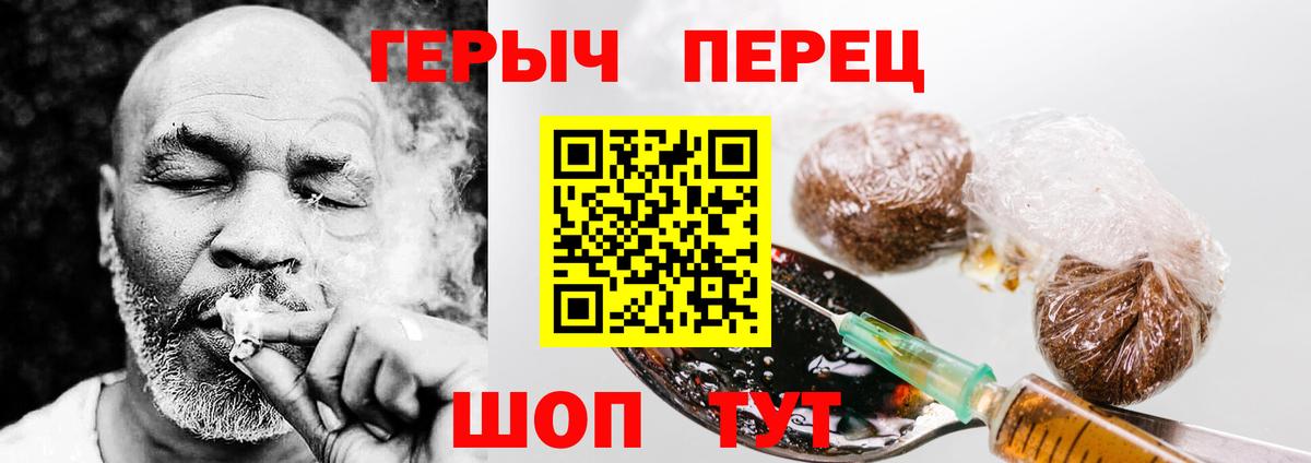 ГЕРОИН хмурый Коммунар