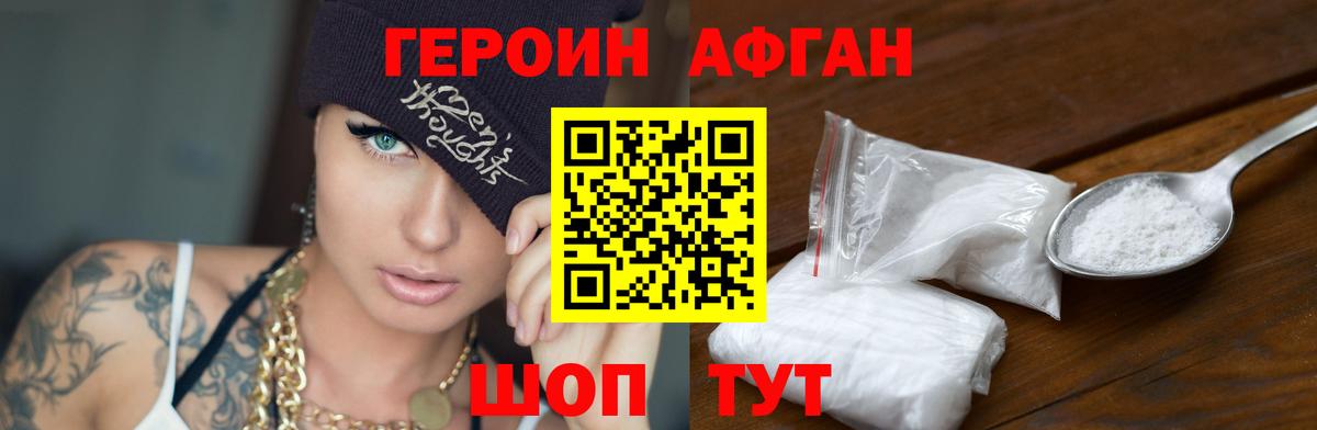 Коммунар  Героин хмурый  Героин  Вход с VPN 