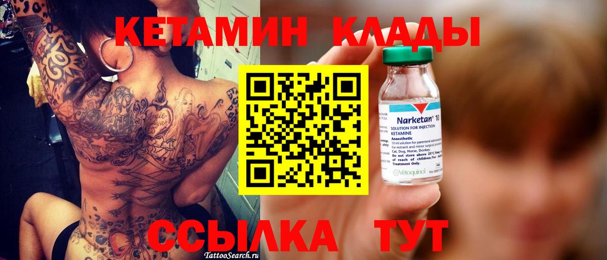 КЕТАМИН VHQ  КЕТАМИН ketamine  Вход с VPN  Коммунар 