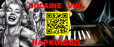 кокаин VHQ Бугуруслан