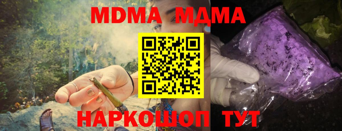 MDMA crystal Коммунар