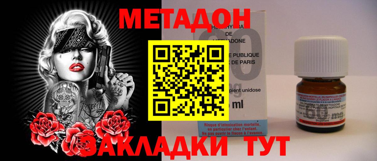 Коммунар  МЕТАДОН methadone  Вход с VPN 