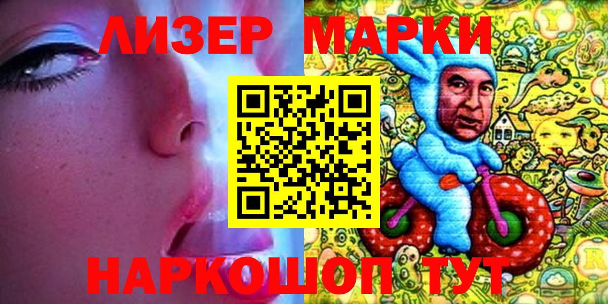 Марки NBOMe  Вход с VPN  Марки N-bome 1,8мг  Коммунар  Марки N-bome 1,8мг 