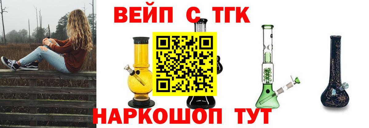 Дистиллят ТГК концентрат  Вход с VPN  ТГК вейп с тгк  Коммунар 