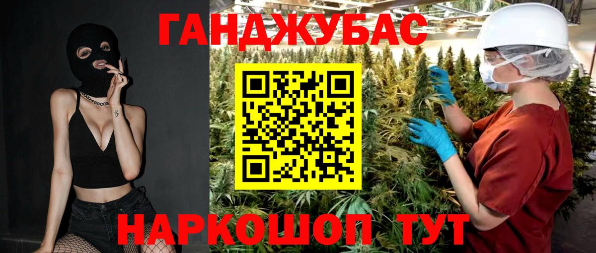 Марихуана White Widow Коммунар